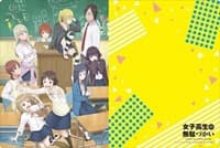 Bushiroad Rubber Mat Collection Vol.485: Joshi Kousei no Mudazukai - Bushiroad Playmats - Playmats card
