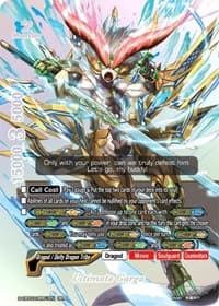 Ultimate Garga (BR) - S-CBT03: Ultimate Unite - Future Card BuddyFight card