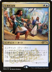 Staggering Insight (JP Graphic Novel Insert) - Media Promos - Magic: The Gathering card