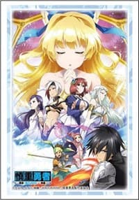 Bushiroad Sleeve Collection HG Vol.2354: Cautious Hero (60-Pack) - Bushiroad Card Sleeves - Card Sleeves card