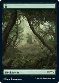 Forest (Godzilla Lands) - Secret Lair Drop Series - Magic: The Gathering card