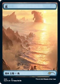 Island (Godzilla Lands) - Secret Lair Drop Series - Magic: The Gathering card