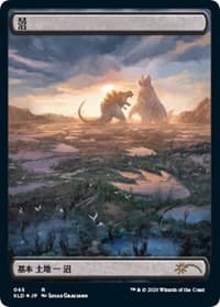 Swamp (Godzilla Lands) - Secret Lair Drop Series - Magic: The Gathering card