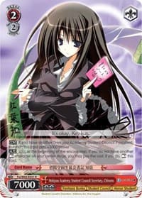 Hekiyou Academy Student Council Secretary, Chizuru - Fujimi Fantasia Bunko - Weiss Schwarz card