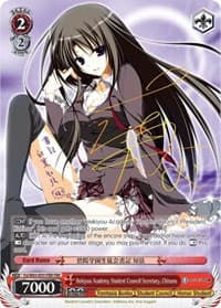 Hekiyou Academy Student Council Secretary, Chizuru (FBR) - Fujimi Fantasia Bunko - Weiss Schwarz card