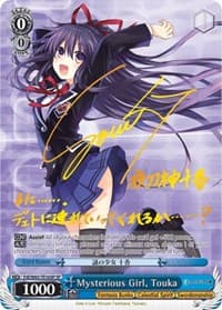 Mysterious Girl, Touka (SP) - Fujimi Fantasia Bunko - Weiss Schwarz card