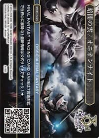 Dissidia 3rd Anniversary - A-002 - FF: Promo Cards - Final Fantasy TCG card