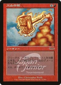 Volcanic Hammer (Japan Junior Tournament) - Junior Series Promos - Magic: The Gathering card