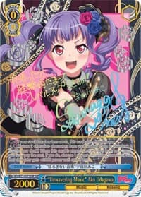 "Unwavering Music" Ako Udagawa (SSP) - BanG Dream! Vol.2 - Weiss Schwarz card