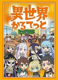Bushiroad Sleeve Collection HG Vol.2447: Isekai Quartet (60-Pack) - Bushiroad Card Sleeves - Card Sleeves card