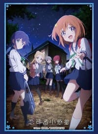 Bushiroad Sleeve Collection HG Vol.2439: Asteroid in Love (60-Pack) - Bushiroad Card Sleeves - Card Sleeves card