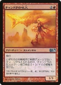 Chandra's Spitfire (Dengeki Maoh Promo) - Media Promos - Magic: The Gathering card
