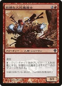 Cunning Sparkmage (Dengeki Maoh Promo) - Media Promos - Magic: The Gathering card