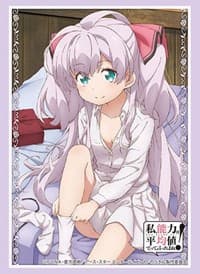 Bushiroad Sleeve Collection HG Vol.2537: Didn't I Say to Make My Abilities Average in the Next Life?! - Mile (60-Pack) - Bushiroad Card Sleeves - Card Sleeves card