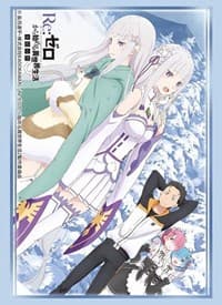 Bushiroad Sleeve Collection HG Vol.2524: Re:ZERO -Starting Life in Another World- Hyouketsu no Kizuna (60-Pack) - Bushiroad Card Sleeves - Card Sleeves card