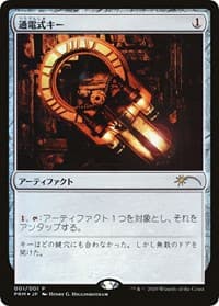 Voltaic Key (JP Graphic Novel Insert) - Media Promos - Magic: The Gathering card