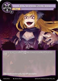 The Scorn of Dark Alice - Alice Origin IV: Prologue of Attoractia - Force of Will card