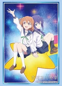 Bushiroad Sleeve Collection HG Vol.2555: Asteroid in Love - Mira & Ao (60-Pack) - Bushiroad Card Sleeves - Card Sleeves card