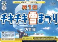First Wild and Crazy Snow Festival - Re:ZERO Memory Snow - Weiss Schwarz card