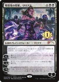 Liliana, Dreadhorde General (1st Place) - Planeswalker Event Promos - Magic: The Gathering card