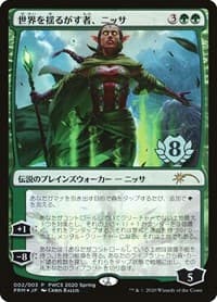 Nissa, Who Shakes the World (Top 8) - Planeswalker Event Promos - Magic: The Gathering card