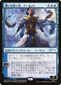 Narset, Parter of Veils (Top 50) - Planeswalker Event Promos - Magic: The Gathering card