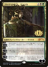 Vraska, Golgari Queen (1st Place) - Planeswalker Event Promos - Magic: The Gathering card