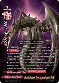 Death Dragon, Deathgaze Dragon "Re:B" - Buddy Ragnarok - Future Card BuddyFight card