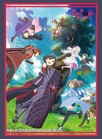 Bushiroad Sleeve Collection HG Vol.2639: BOFURI - Key Visual ver. (60-Pack) - Bushiroad Card Sleeves - Card Sleeves card