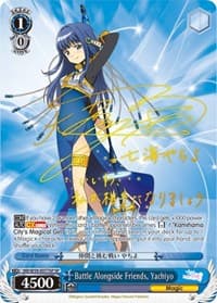 Battle Alongside Friends, Yachiyo (SP) - Magia Record: Puella Magi Madoka Magica [Side Story] (Mobile) - Weiss Schwarz card