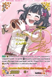 Resolute Hard Worker, Rimi Ushigome (SSR) - V-TB01: BanG Dream! FILM LIVE - Cardfight Vanguard card