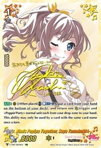 Binds Popipa Together, Saya Yamabuki (SSR) - V-TB01: BanG Dream! FILM LIVE - Cardfight Vanguard card