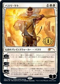 Basri Ket (1st Place) - Planeswalker Event Promos - Magic: The Gathering card