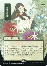 Abundant Harvest (JP Alternate Art) (Foil Etched) - Strixhaven: Mystical Archive - Magic: The Gathering card