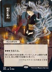 Dark Ritual (JP Alternate Art) - Strixhaven: Mystical Archive - Magic: The Gathering card