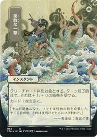 Defiant Strike (JP Alternate Art) (Foil Etched) - Strixhaven: Mystical Archive - Magic: The Gathering card