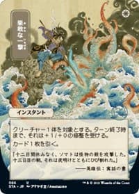 Defiant Strike (JP Alternate Art) - Strixhaven: Mystical Archive - Magic: The Gathering card