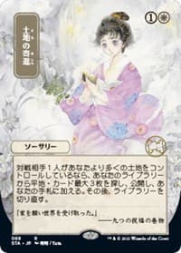 Gift of Estates (JP Alternate Art) - Strixhaven: Mystical Archive - Magic: The Gathering card