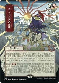 Mizzix's Mastery (JP Alternate Art) (Foil Etched) - Strixhaven: Mystical Archive - Magic: The Gathering card