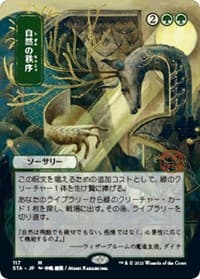 Natural Order (JP Alternate Art) - Strixhaven: Mystical Archive - Magic: The Gathering card
