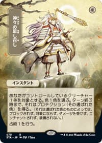 Gods Willing (JP Alternate Art) - Strixhaven: Mystical Archive - Magic: The Gathering card