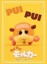 Bushiroad Sleeve Collection HG Vol.2840: PUI PUI Molcar - Potato (75-Pack) - Bushiroad Card Sleeves - Card Sleeves card