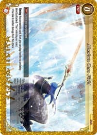 Absolute Zero Field - Starter Deck: Summon the Fell Dragons! - Gate Ruler card