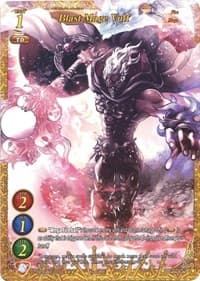 Blast Mage Vulf (Extended Art) - Dawn of the Multiverse Alliance - Gate Ruler card