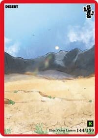 Desert - Cryptid Nation: Kickstarter Edition - MetaZoo card