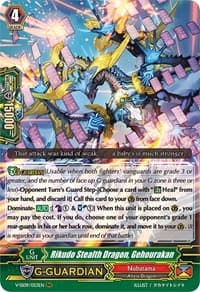 Rikudo Stealth Dragon, Gehourakan - V-SS09: Revival Selection - Cardfight Vanguard card