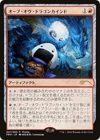 Orb of Dragonkind (001) - WPN & Gateway Promos - Magic: The Gathering card