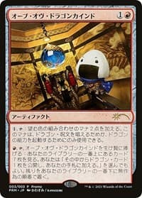 Orb of Dragonkind (003) - WPN & Gateway Promos - Magic: The Gathering card