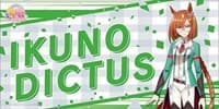 Bushiroad Rubber Mat Collection V2 Vol.117: Umamusume Pretty Derby - Ikuno Dictus - Bushiroad Playmats - Playmats card