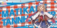 Bushiroad Rubber Mat Collection V2 Vol.118: Umamusume Pretty Derby - Machikane Tannhauser - Bushiroad Playmats - Playmats card